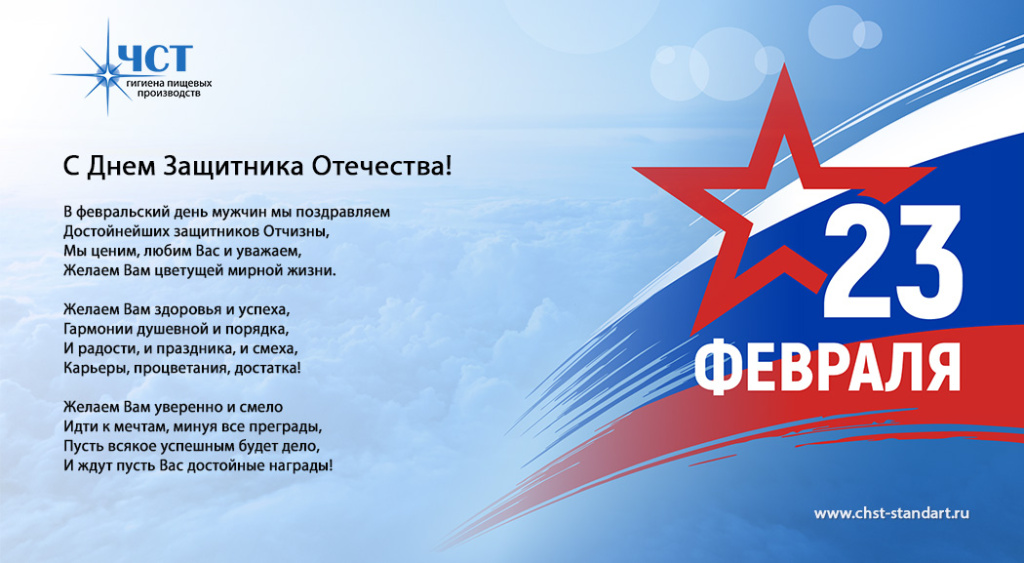 23.02.25 ЧСТ -2.jpg