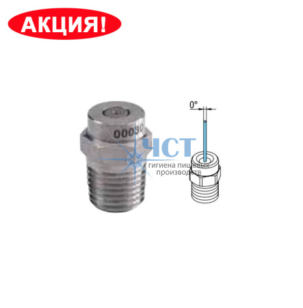0124723100 00030 Форсунка 1/4&quot; ш
