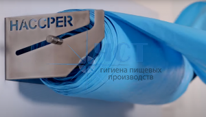 Диспенсер HACCPER для покрытий на тележку-чан