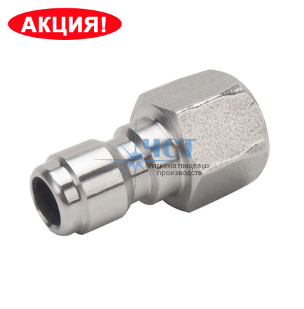 Ниппель ARS 178 высокого давления 1/4&quot;г, 250 бар (нерж)
