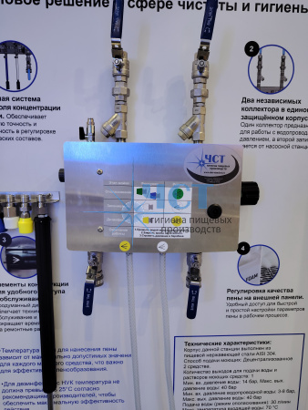 Сателлитная пенная станция ЧСТ 1 FD L S (T2,SC,G1+N, НУК)